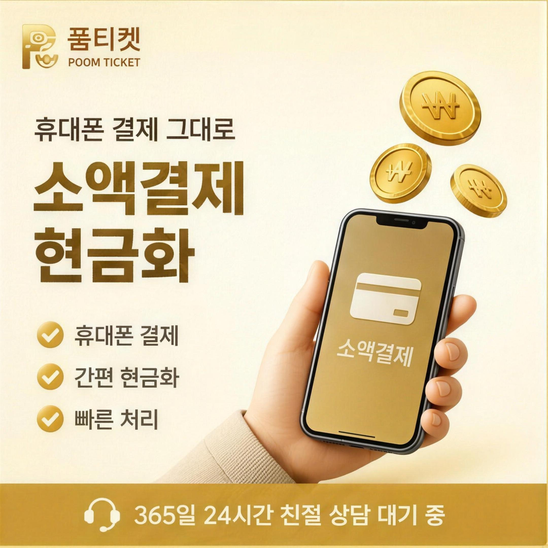 SKT소액결제정책 부가서비스 목록에서 보이는 줄 카드