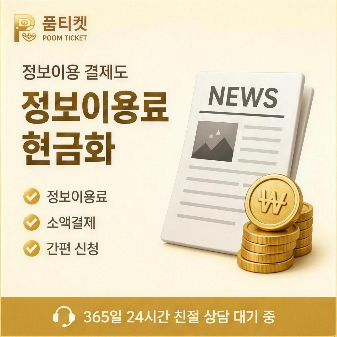 SKT소액결제정책 이용 상한 숫자를 읽는 법 카드