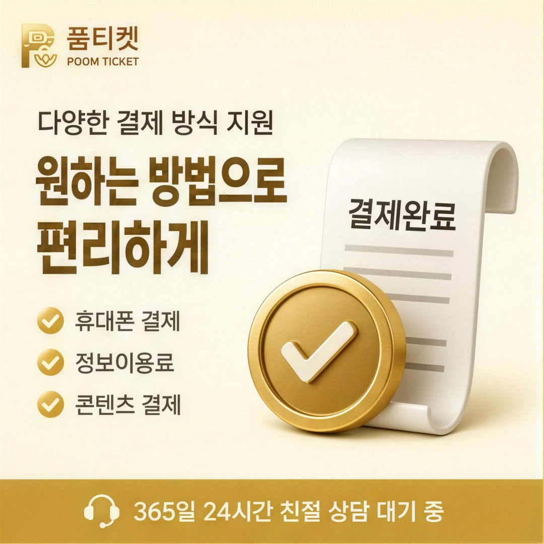SKT소액결제정책 화면 안내 문구 읽는 법 카드